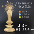 仏像  総ツゲ 八角台座 東立弥陀 金泥書　３.５寸