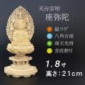 仏像  総ツゲ 八角台座 座弥陀 飛天 金泥書　１.８寸