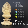 仏像  総ツゲ 八角台座 座弥陀 飛天 金泥書　２.５寸