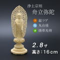仏像  総ツゲ 丸台座 舟立弥陀 唐草 ２.８寸