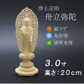 仏像  総ツゲ 丸台座 舟立弥陀 唐草 ３寸