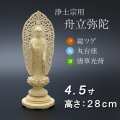 仏像  総ツゲ 丸台座 舟立弥陀 唐草 ４.５寸