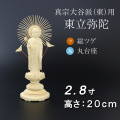 仏像  総ツゲ 丸台座 東立弥陀 ２.８寸