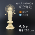 仏像  総ツゲ 丸台座 東立弥陀 ４.５寸