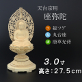 仏像  総ツゲ 丸台座 座弥陀 唐草 ３寸