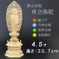 仏像  総ツゲ 六角台座 舟立弥陀 唐草　金泥書 ４.５寸