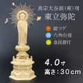 仏像  総ツゲ 六角台座 東立弥陀 金泥書　４寸