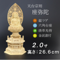 仏像  総ツゲ 六角台座 座弥陀 唐草 金泥書　２寸