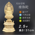 仏像  総ツゲ 六角台座 座弥陀 唐草 金泥書　２.５寸