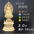 仏像  総ツゲ 六角台座 座弥陀 唐草 金泥書　３寸