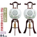 盆提灯