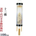 盆提灯
