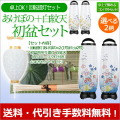 盆提灯