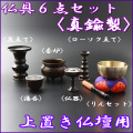 仏具セット