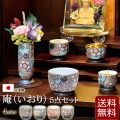 【仏具】モダン 仏具セット 『 庵（いおり）５点セット 2.5寸 4色 』日本製 国産仏具 かわいい おしゃれ