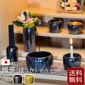 【仏具】モダン 仏具セット 『 鳳華（ほうか）６点セット 3寸 2色 』 日本製 国産仏具 かわいい おしゃれ