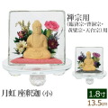 仏像 モダン 月虹 (げっこう) 座釈迦 桧 ( ヒノキ ) 1.8寸 クリスタル台座付 (小) ピンク パープル 仏壇 ご本尊 おしゃれ
