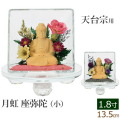 仏像 モダン 月虹 (げっこう) 座弥陀 桧 ( ヒノキ ) 1.8寸 クリスタル台座付 (小) ピンク パープル ( 仏壇 ご本尊 おしゃれ )