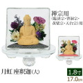 仏像 モダン 月虹 (げっこう) 座釈迦 桧 ( ヒノキ ) 1.8寸 クリスタル台座付 (大) ピンク パープル ( 仏壇 ご本尊 おしゃれ )