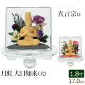 仏像 モダン 月虹 (げっこう) 大日如来 桧 ( ヒノキ ) 1.8寸 クリスタル台座付 (大) ピンク パープル ( 仏壇 ご本尊 おしゃれ )