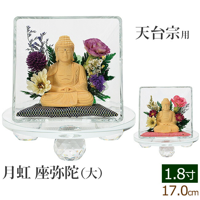 仏像 モダン 月虹 (げっこう) 座弥陀 桧 ( ヒノキ ) 1.8寸 クリスタル台座付 (大) ピンク パープル ( 仏壇 ご本尊 おしゃれ )