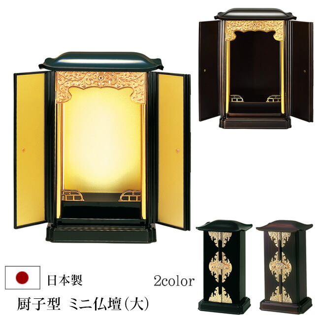 仏壇