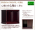 ミニ仏壇（唐木）