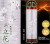 盆提灯