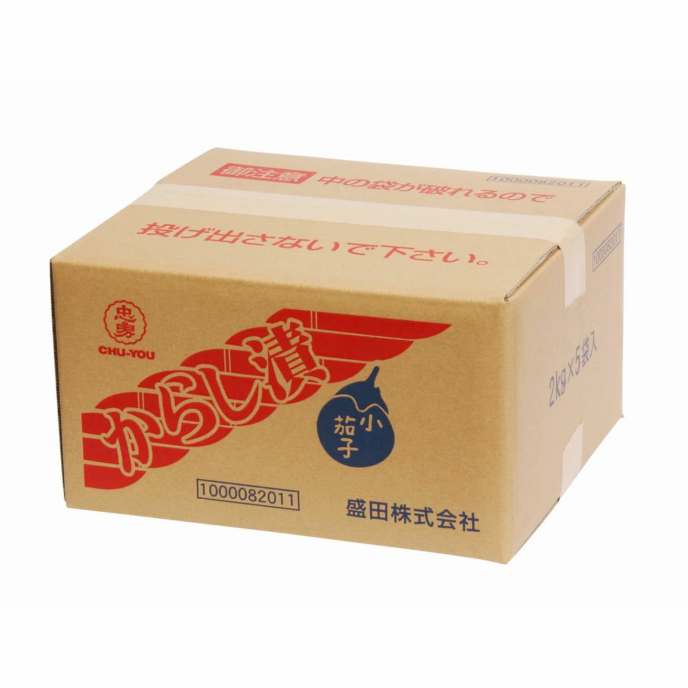 小茄子辛子漬 2kg