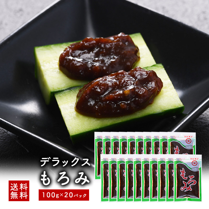デラックスもろみ100g×20袋[マルキン食品]【送料無料】