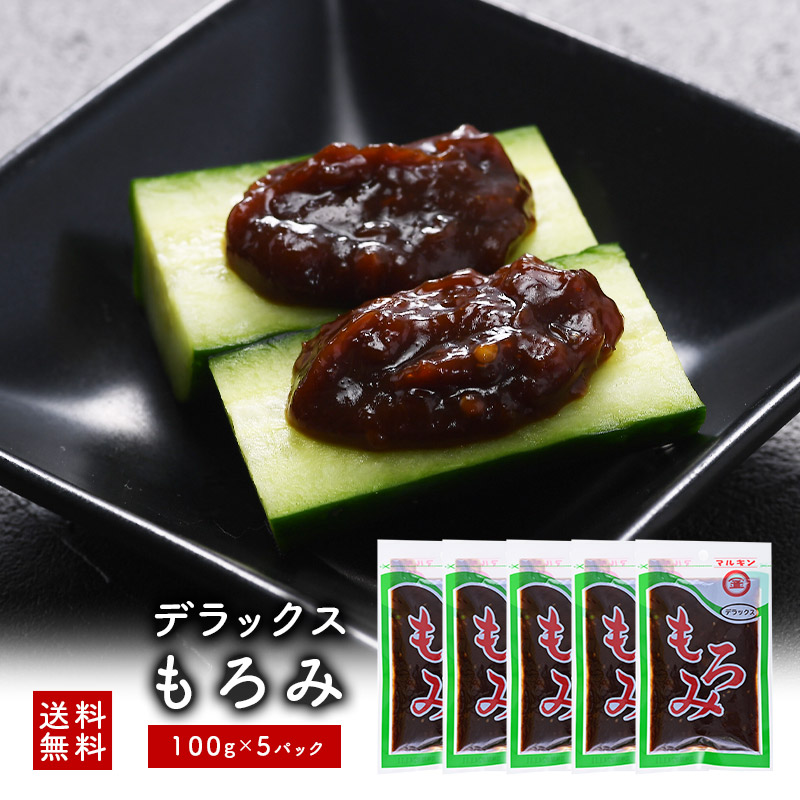 デラックスもろみ100g×5袋[マルキン食品]メール便【送料無料】（ネット通販限定）