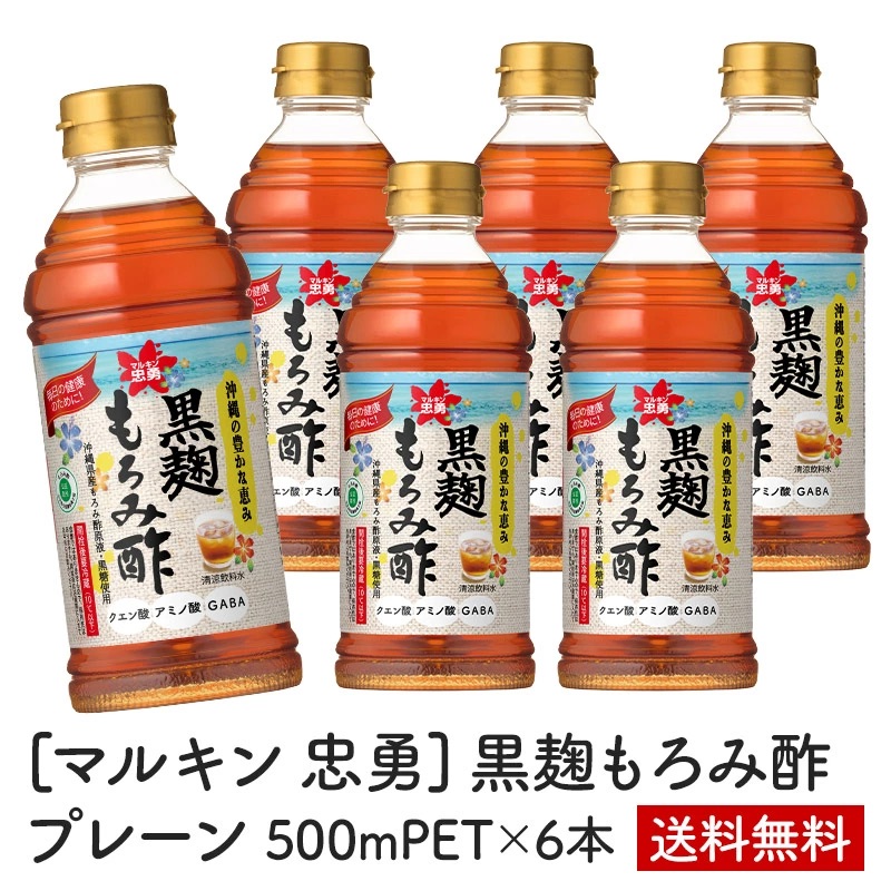 ［マルキン 忠勇］黒麹もろみ酢 プレーン 500mlPET×6本【送料無料】［常温のみ］：<40266>※12本まで1配送