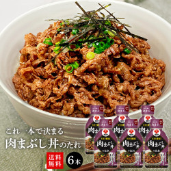 ［盛田］これ一本で決まる 肉まぶし丼のたれ180g×6本［料理のたれ］【送料無料】