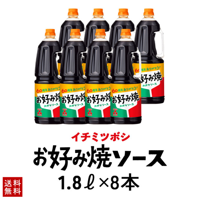 イチミツボシ］かがやお好み焼ソース1.8L×8本【送料無料】