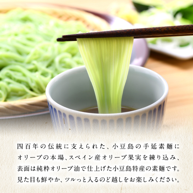 島の光手延オリーブそうめん化粧箱入り50g×18束×5箱［常温］【4〜