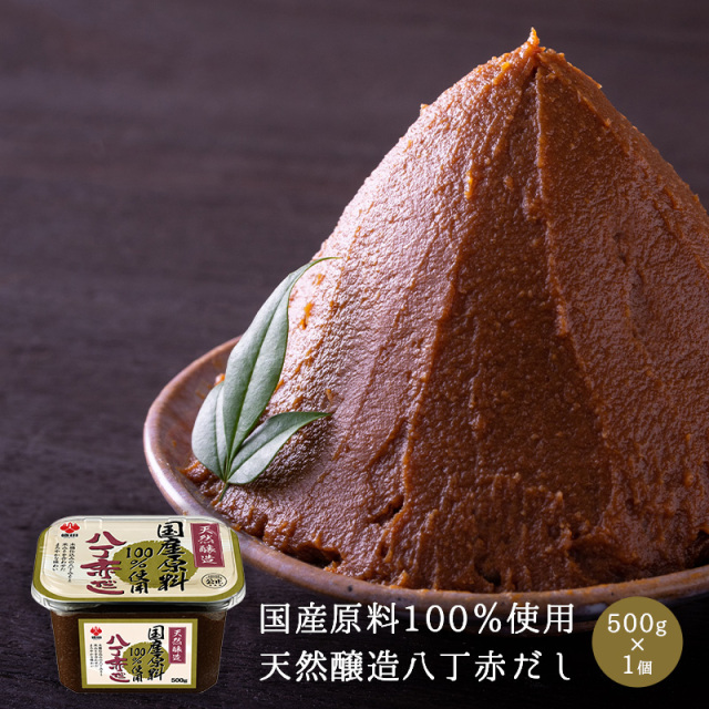 盛田】国産無添加八丁赤だし 500g：天然醸造蔵／みそ＜郷土味紀行＞