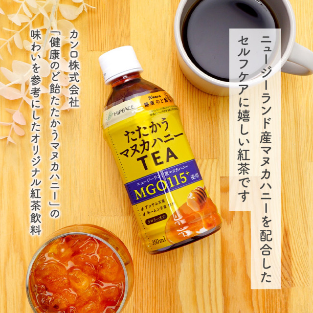 ハイピース】たたかうマヌカハニーTEA 350ml（24本・ケース販売