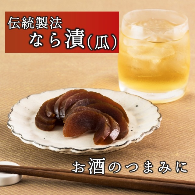 忠勇】なら漬 伝統製法 瓜（うり）10袋：ご飯と一緒に＜郷土味紀行＞