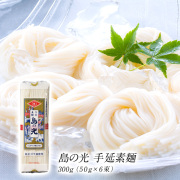 小豆島産＜島の光＞手延素麺