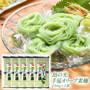 島の光手延オリーブそうめん250g×5袋［常温］【4～5営業日以内に出荷】＜30372＞