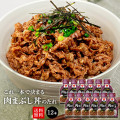 ［盛田］これ一本で決まる 肉まぶし丼のたれ180g×12本［料理のたれ］【送料無料】