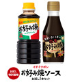 ［イチミツボシ］あま！辛！うまっ！激辛お好み焼ソース170g&お好み焼ソース410g各1本