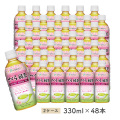 ■今季終売_［ハイピース］さくら緑茶330ml×48本（24本×2ケース）【送料無料】