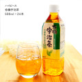 【ハイピース】有機宇治茶　５００ｍｌ（２４本・ケース販売）［同梱不可］【送料無料】