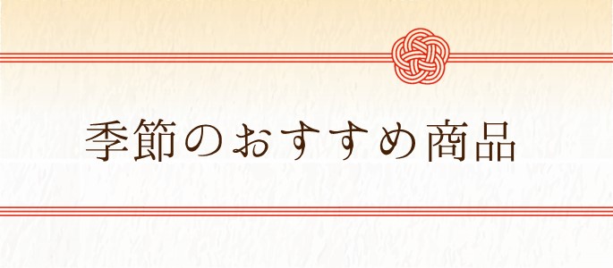 202106スライド_季節