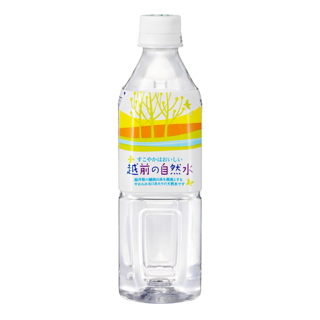 越前の自然水　ハイピース