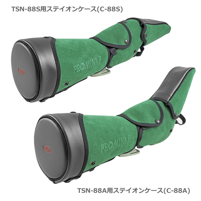 コーワ　TSN-88A/88S用ステイオンケース(C-88A/C-88S)
