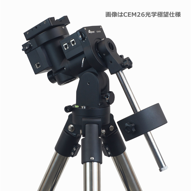 アイオプトロン　iOptron　CEM26/26EC赤道儀+三脚セット ※代引き不可