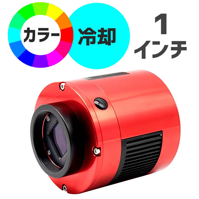 ZWO　ASI　533MC Pro（カラー/冷却モデル）