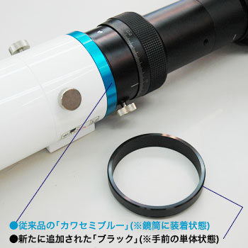 遊馬製作所　しゅう動ベースリング・YUETSU27　（ブラック）【BORG9777】